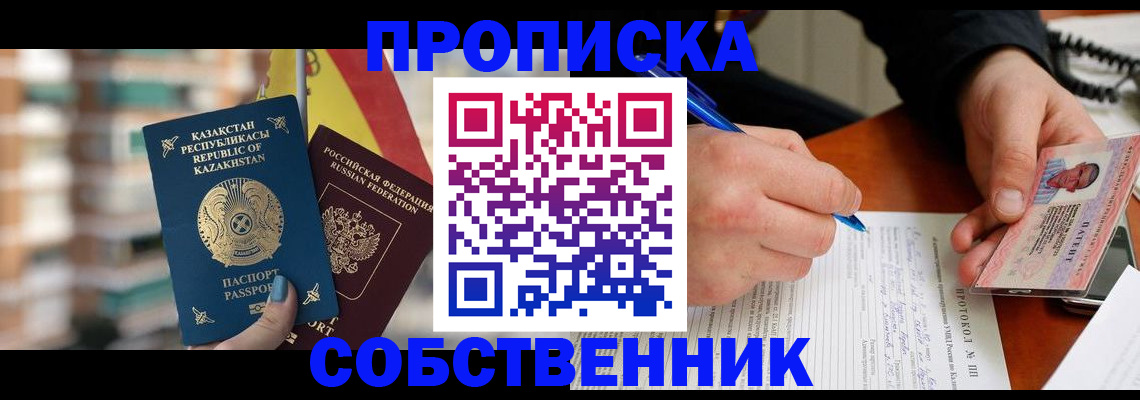 где прописаться в Приволжске