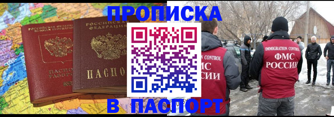 пропишу в квартире в Приволжске