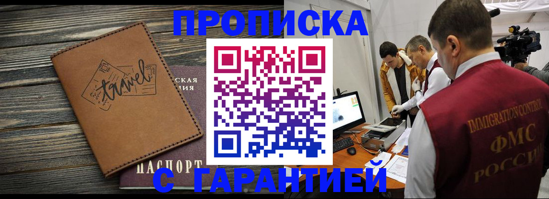 прописка паспорт в Приволжске